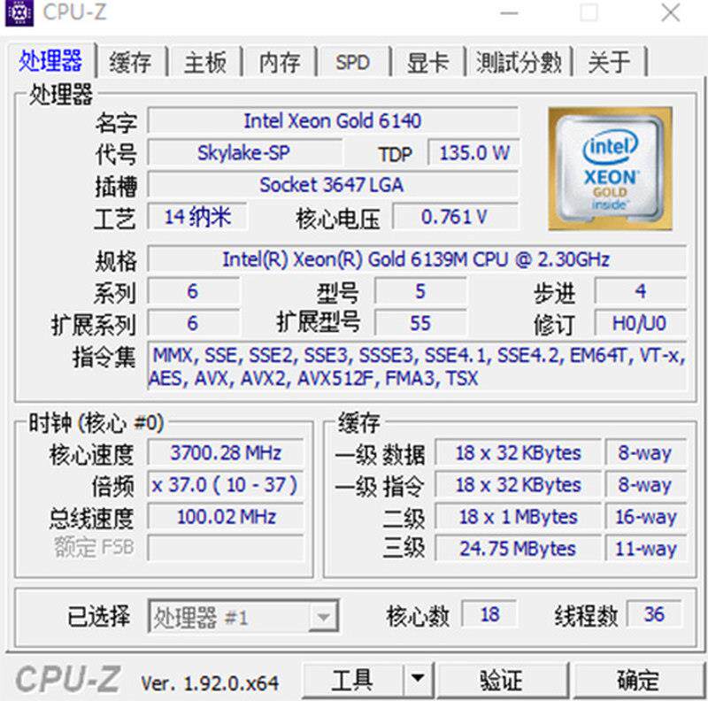 正式版 xeon gold 6139m 6140 cpu/满载3.0g/18核36线3647议