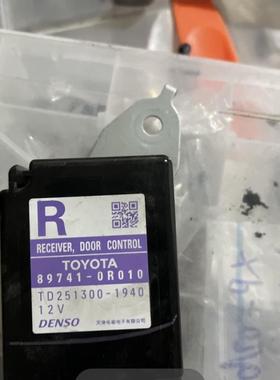 RAV4车门控制接收器89741-0R010/89740-0R020 凯美瑞遥控接收器