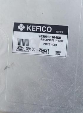 现代自动挡起亚悦动汽车电脑板ECU 39132-26AH5 A33 39100-26AX7
