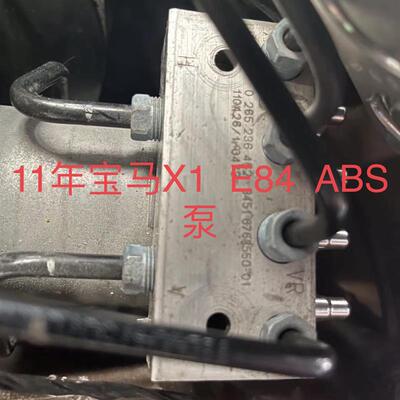 适用于宝马E66 730 740 X1 X3 X5 X6 520 320 G12 G38ABS泵刹车泵