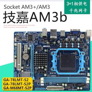 /黑嘉GA78LMT-S2 AM3+主板DDR3集技成主板 槽支持推土-机AM3CPU议