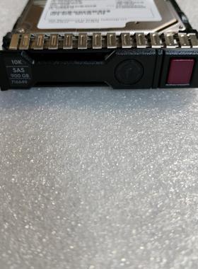 HP 900G 2.5 10K SAS 硬盘716649-001 693569-004 716605-001