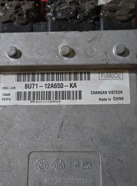 福特福克斯 蒙迪欧致胜 发动机电脑板 8U71-12A650-AK原厂拆车件