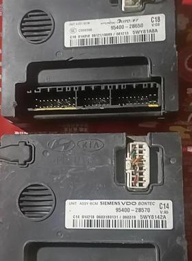 现代新胜达车身电脑板BCM中控模块95400-2B650/  2B570