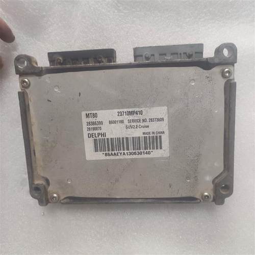 适用于纳智捷大7发动机电脑板模块23710MP410/B6001180拆车匹配