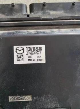 PEDV18881B 马自达发动机电脑版