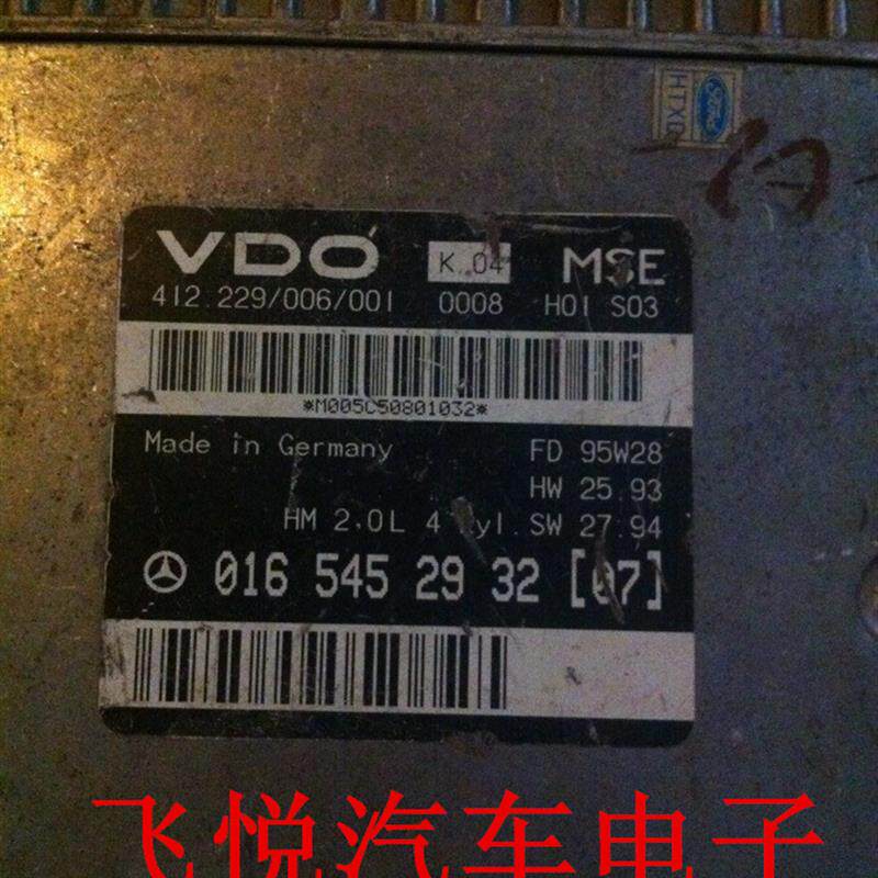 适用于奔驰MB100 发动机电脑板 A 161 545 32 32/A1615452932