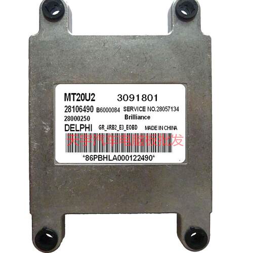 金杯格瑞斯MPV2.4L/4RB2发动机电脑板ECU28106490/3091801/MT20U2