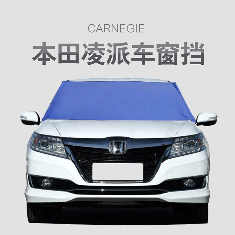 防晒加厚汽车遮阳挡雪挡