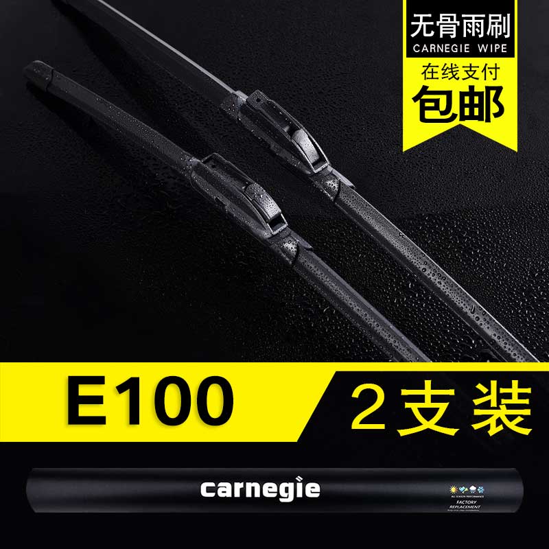 江铃E200无骨雨刮器原厂前窗