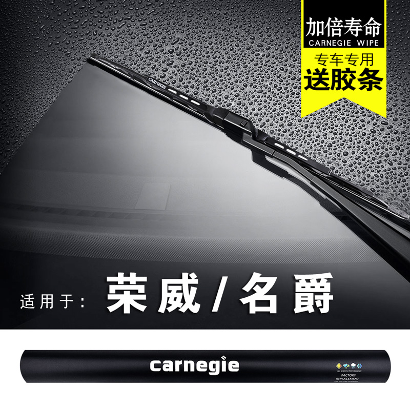 荣威W5雨刮器350/360/e550/e950/eRX5名爵MG3/MG5锐行锐腾雨