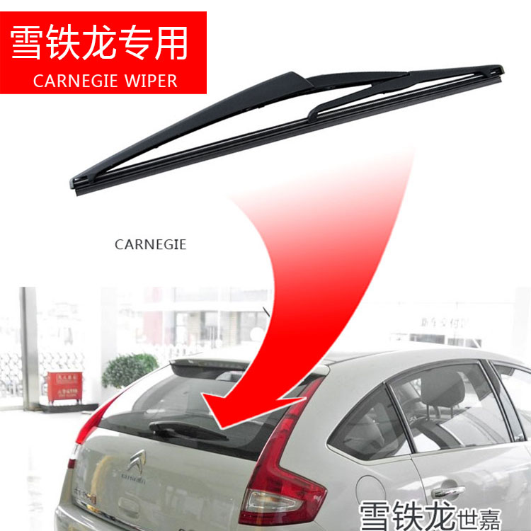 世嘉雪铁龙毕加索富康后窗雨刷