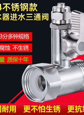 4分转2分PE管净水器三通转换接头
