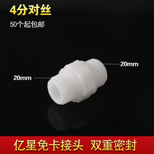 净水器滤瓶接头M42对丝4分外丝螺纹转2分外丝牙螺纹带O型胶圈M22