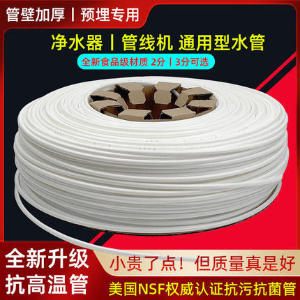 净水器管子净水机水管配件2分pe管3分家用通用接头管线饮水机软管