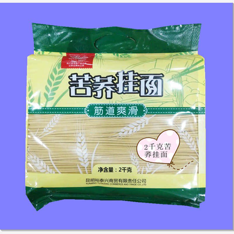 云南裕泰苦荞挂面2千克/袋方便食品【待煮面条】苦荞面挂面包邮