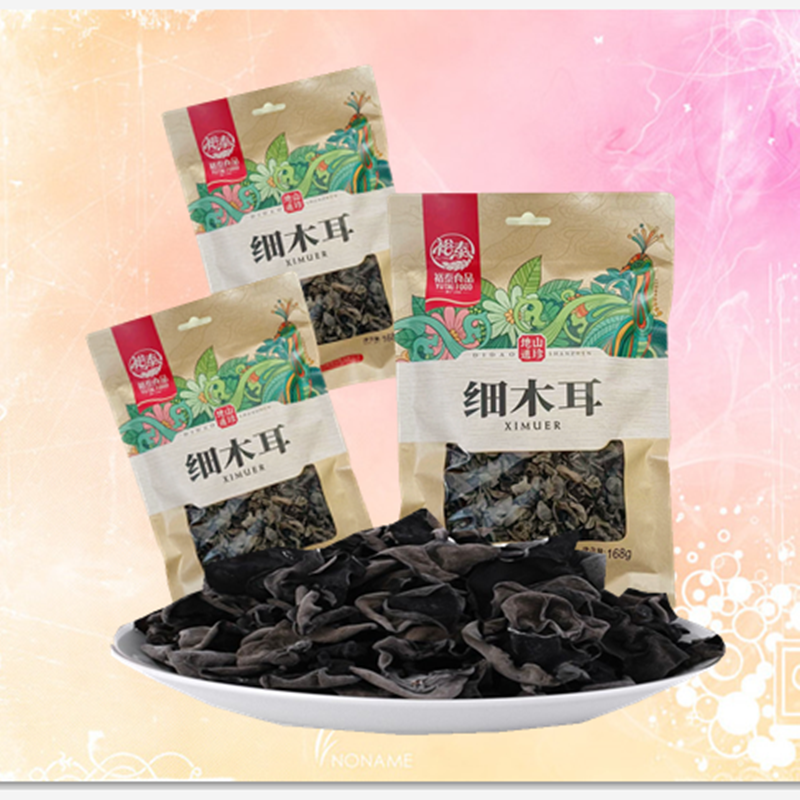 云南裕泰细木耳168g干货 袋装 黑木耳凉拌木耳煲汤炒菜包邮