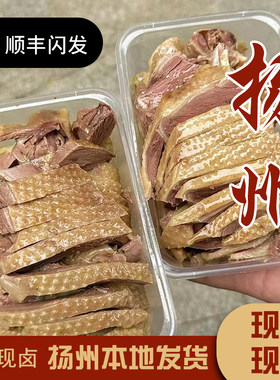 正宗扬州老鹅盐水鹅熟食下酒菜开袋即食黄珏老鹅肉扬州特产鹅肉