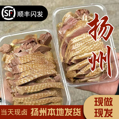 正宗扬州老鹅盐水鹅熟食下酒菜开袋即食黄珏老鹅肉扬州特产鹅肉