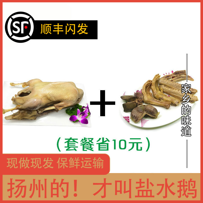 扬州特产正宗盐水鹅熟食
