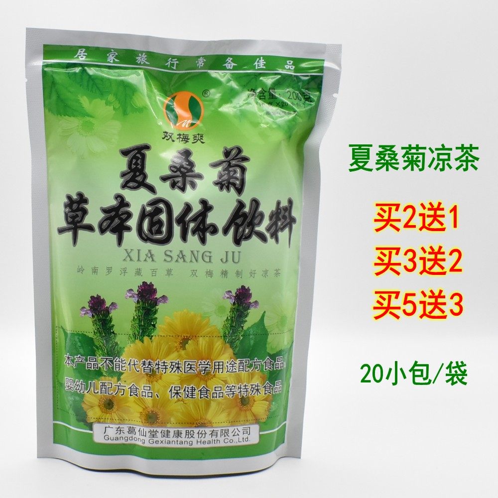 双梅爽夏桑菊凉茶润喉下火清热气