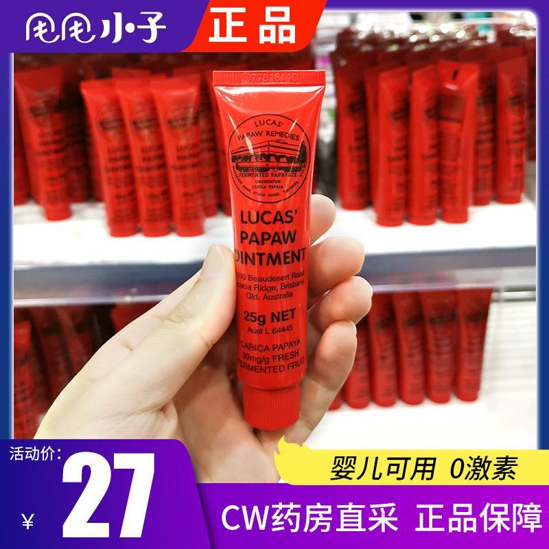 澳洲Lucas Papaw木瓜膏番木瓜万用膏婴幼儿孕妇保湿滋润润唇膏25g在类目 美容护肤/美体/精油, 唇部护理（新）, 润唇膏中 - 来自Buy2taobao.com提供专业的淘宝代购服务