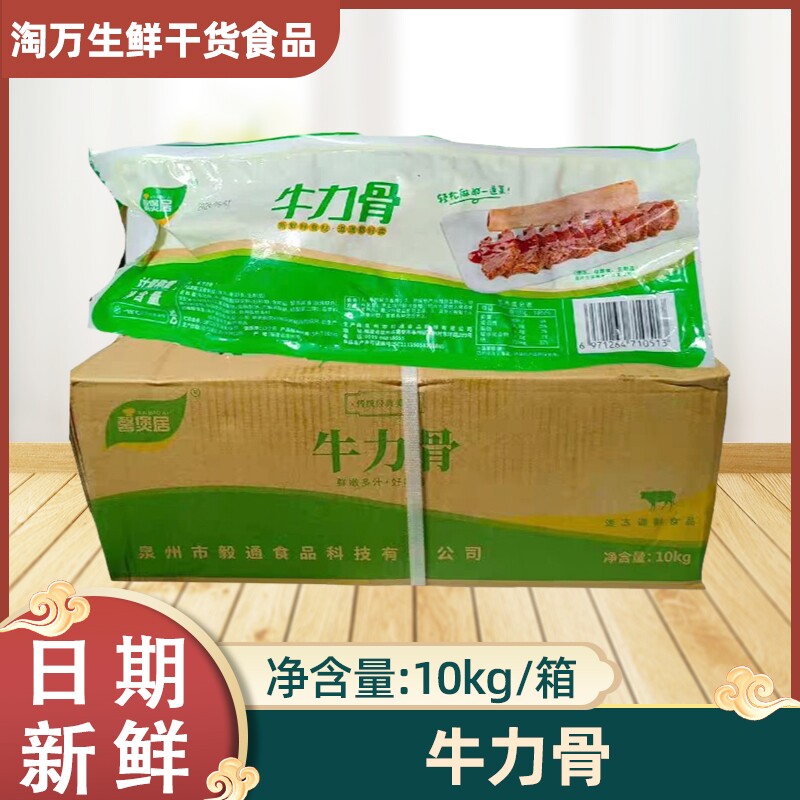 馨煲居牛肋骨20斤装新鲜冷冻腌制牛力骨牛仔骨半成品食材饭店特价