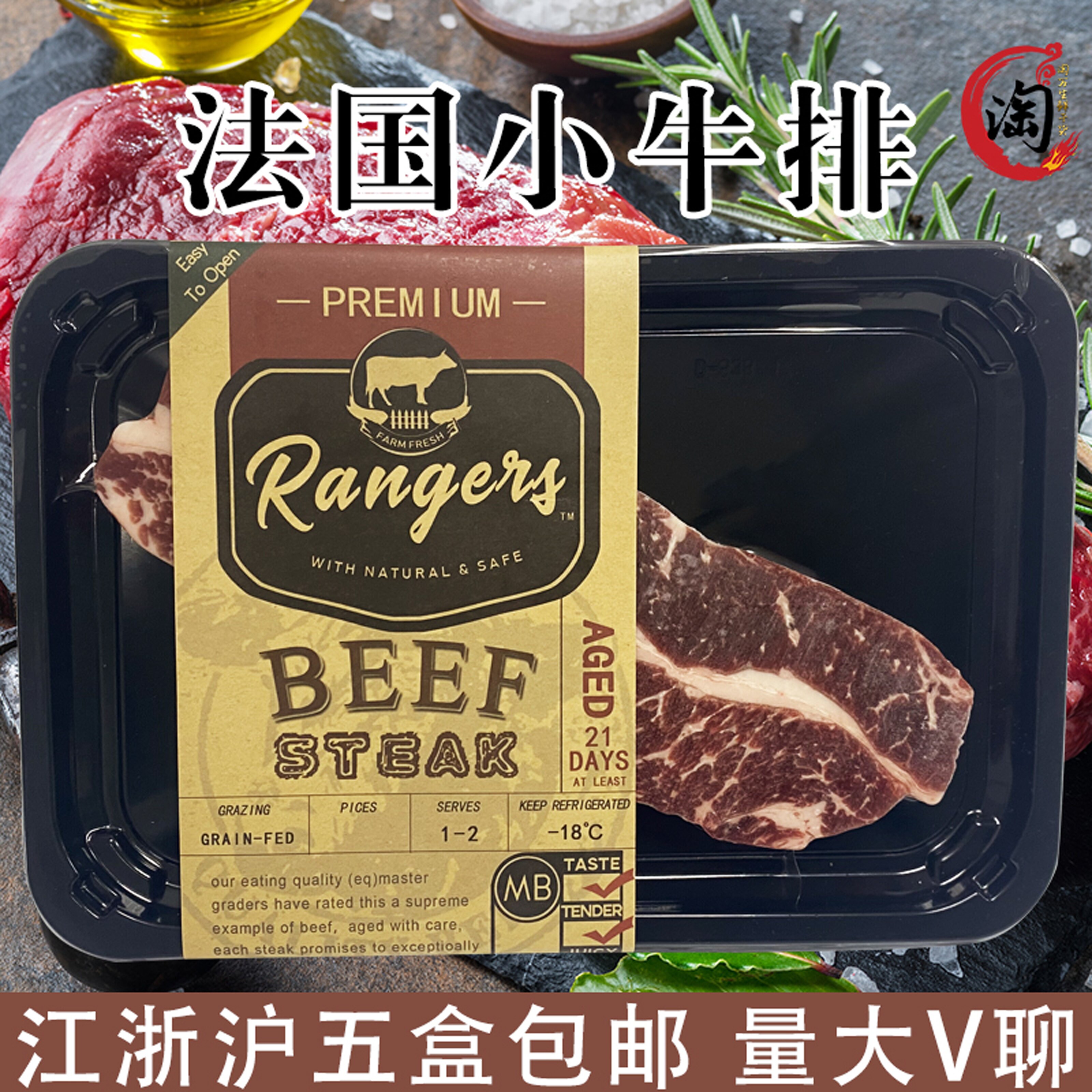 法国小牛排200g安格斯肉眼原切牛排冷冻食用牛肉新鲜烧烤烤肉食材
