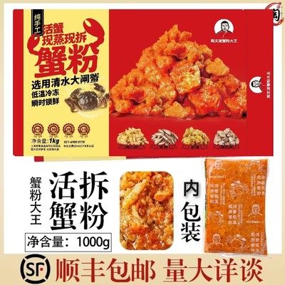 新鲜大闸蟹现拆1000g黄油汤包
