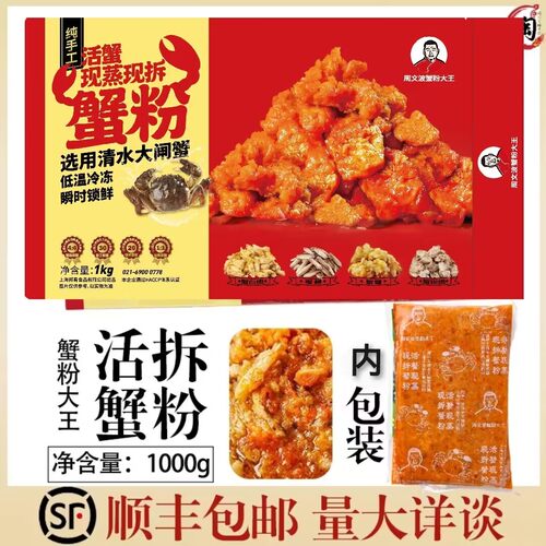 新鲜大闸蟹现拆1000g黄油汤包