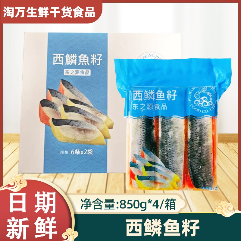 东之源西鳞鱼籽850克/6条日料寿司调料即食刺身拼盘希鲮鱼籽餐饮