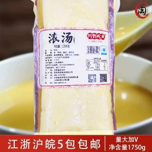 阿邓浓汤黄闷汤宝金汤鲍鱼海参燕鲍翅调味料酒店速食汤汁特价清仓