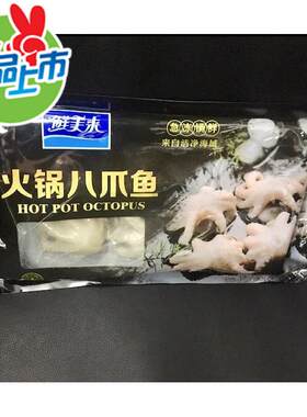 迷你长腿冷冻海鲜八爪鱼