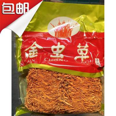 包邮虫草花正品干货500g实体孢子