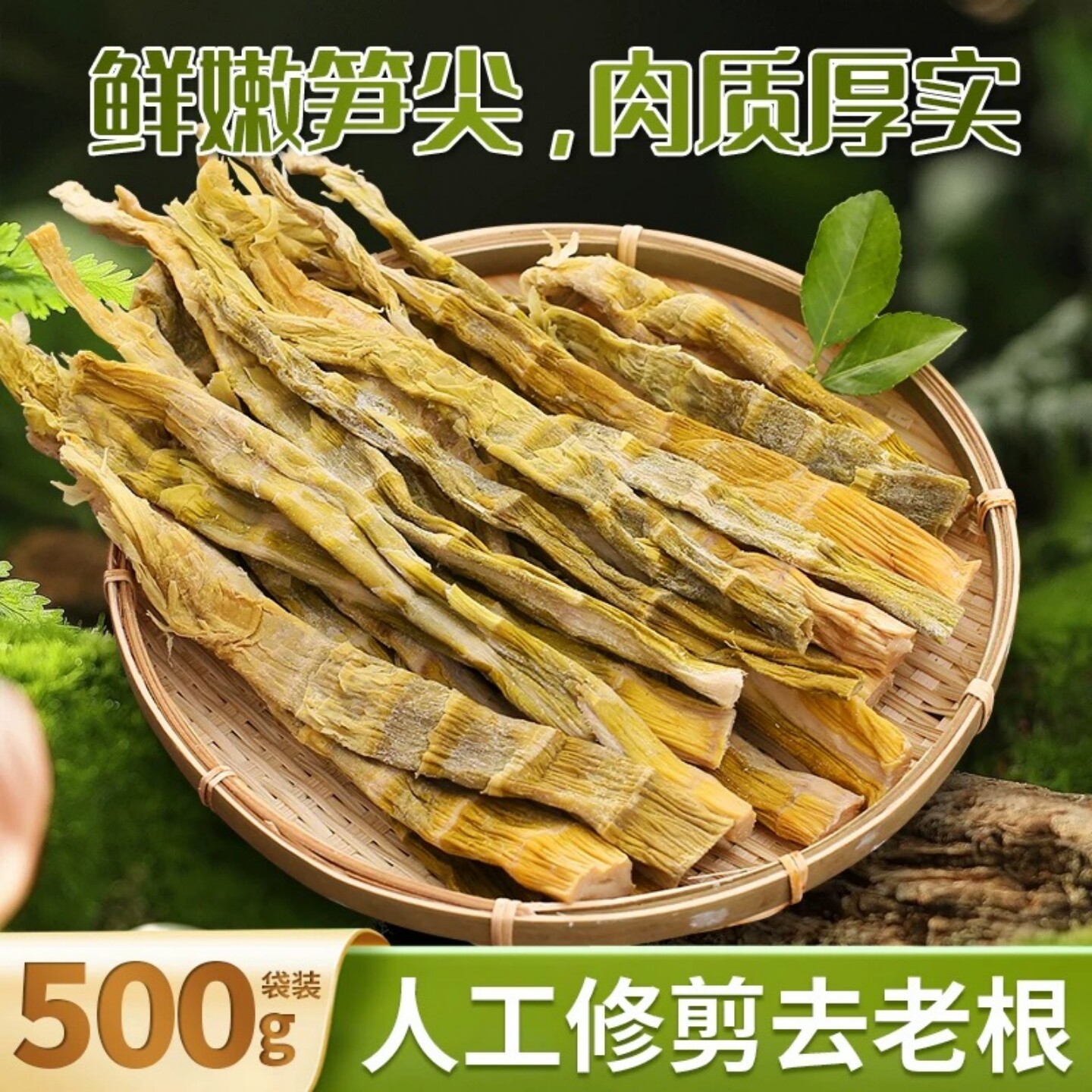 新货野笋干农家自制新鲜嫩笋干货直尖碳烤煲汤特产竹笋干商用批发