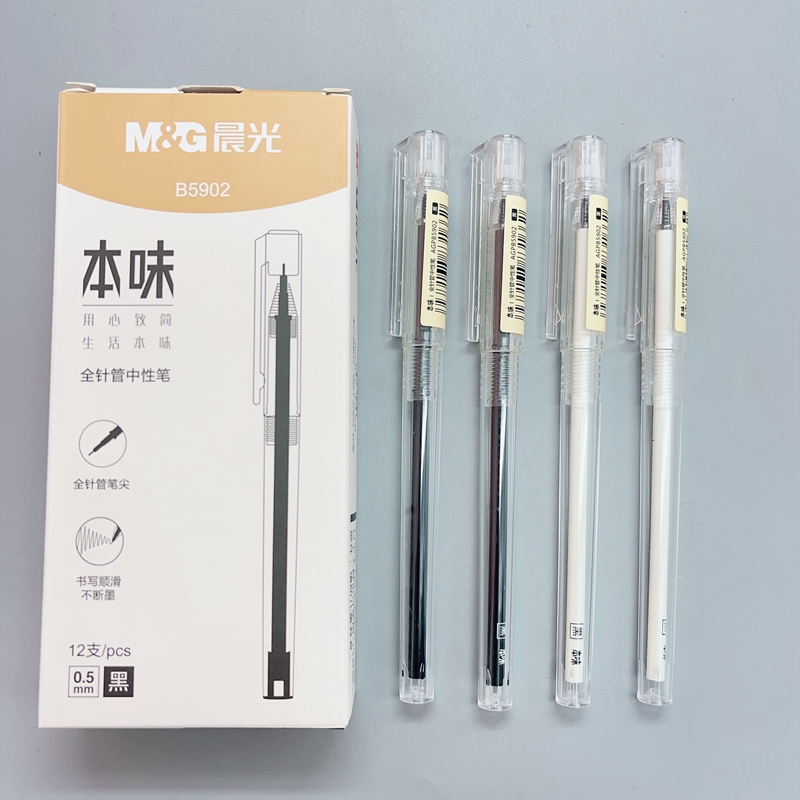 晨光本味中性笔透明简约0.5全针管笔芯签字笔学生水笔B5902