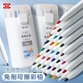 天卓3.0免削彩铅绘画美术油性彩铅可换芯按动铅笔可擦油性24色36
