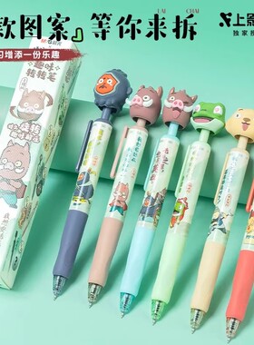 晨光浪浪山小妖怪按动中性笔盲盒可爱小猪妖速干黑色0.5中国风