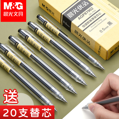 晨光优品按动中性笔ins简约小清新学生0.5mm按动笔红黑蓝色按动笔