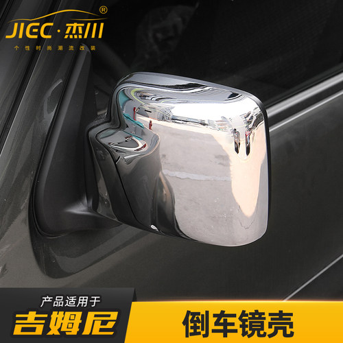 老款吉姆尼jimny倒车镜壳后视镜