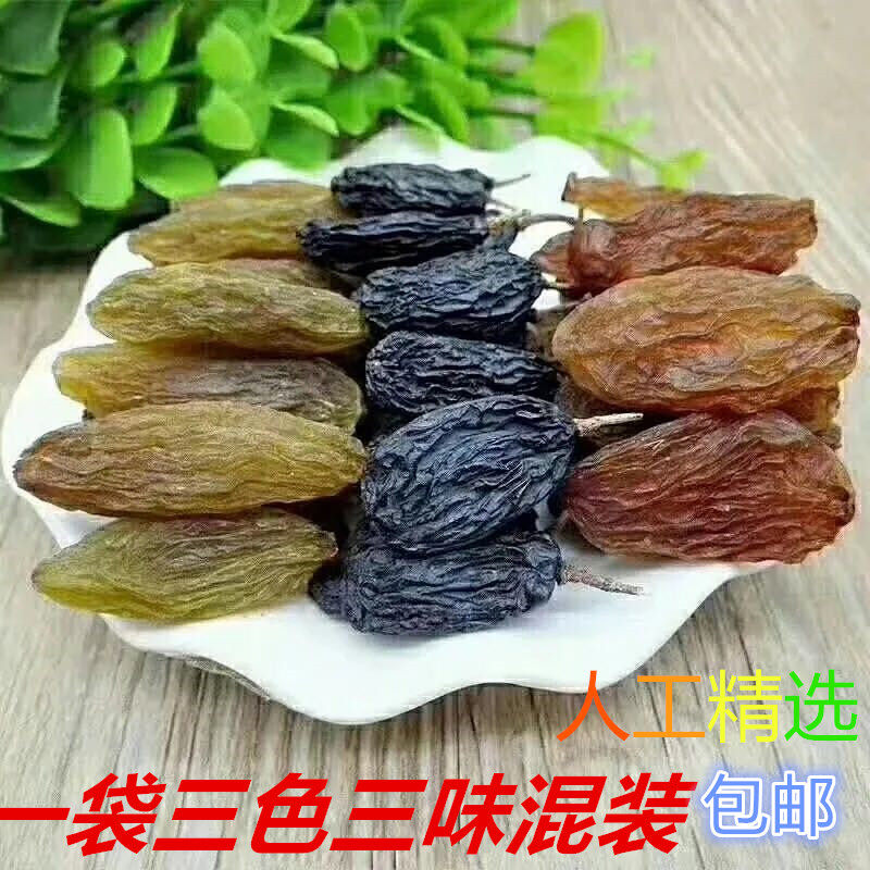 新疆两色大颗粒红绿香妃黑加仑混色混装葡萄干500克包邮