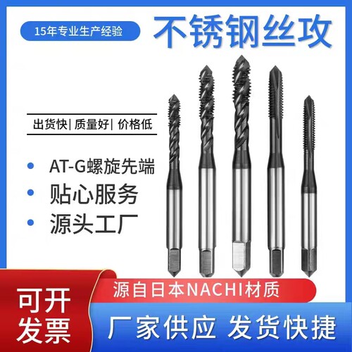 不锈钢用AT镀钴ZG螺旋