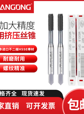 9997进口加大精度镀钴挤压丝锥M34568-M12不锈钢机用镀前丝攻美制