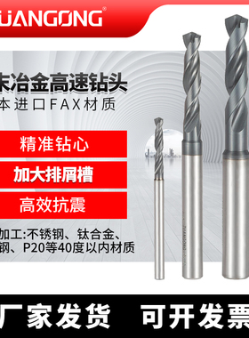 进口粉末钻头8686P不锈钢钻头D0.5-13.钛合金P20铜铁铝定柄钻头