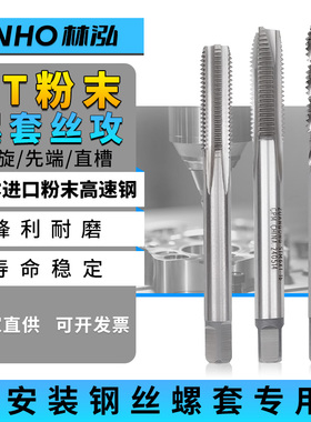 ZUANGONG白色粉末护套螺旋丝锥铝用先端直槽丝攻M2M3M4M5M6M8M10