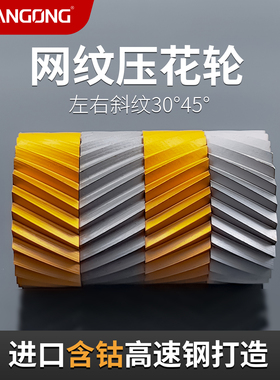 ACCU进口高速钢20*8*6双轮网纹滚花刀不锈钢P0.2~P2.0MMM双轮网纹