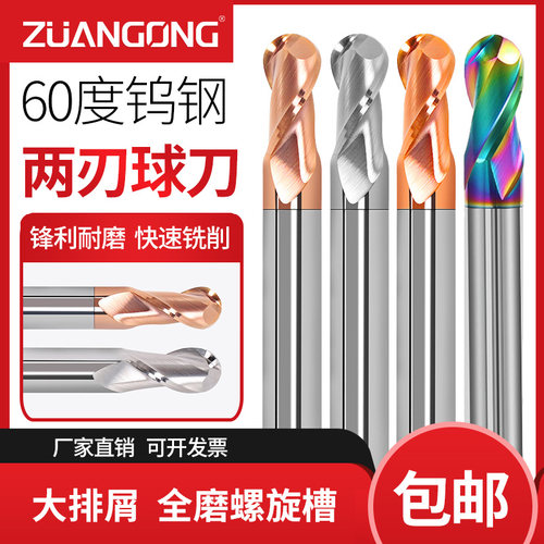 60度2刃球刀球头铣刀内R1R1.5R1R3R4R5R8R10钨钢平刀数控合金铣刀