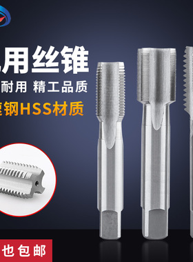 大规格细牙直槽机用手用丝锥高速钢标准牙细牙全磨制丝锥M24-M48