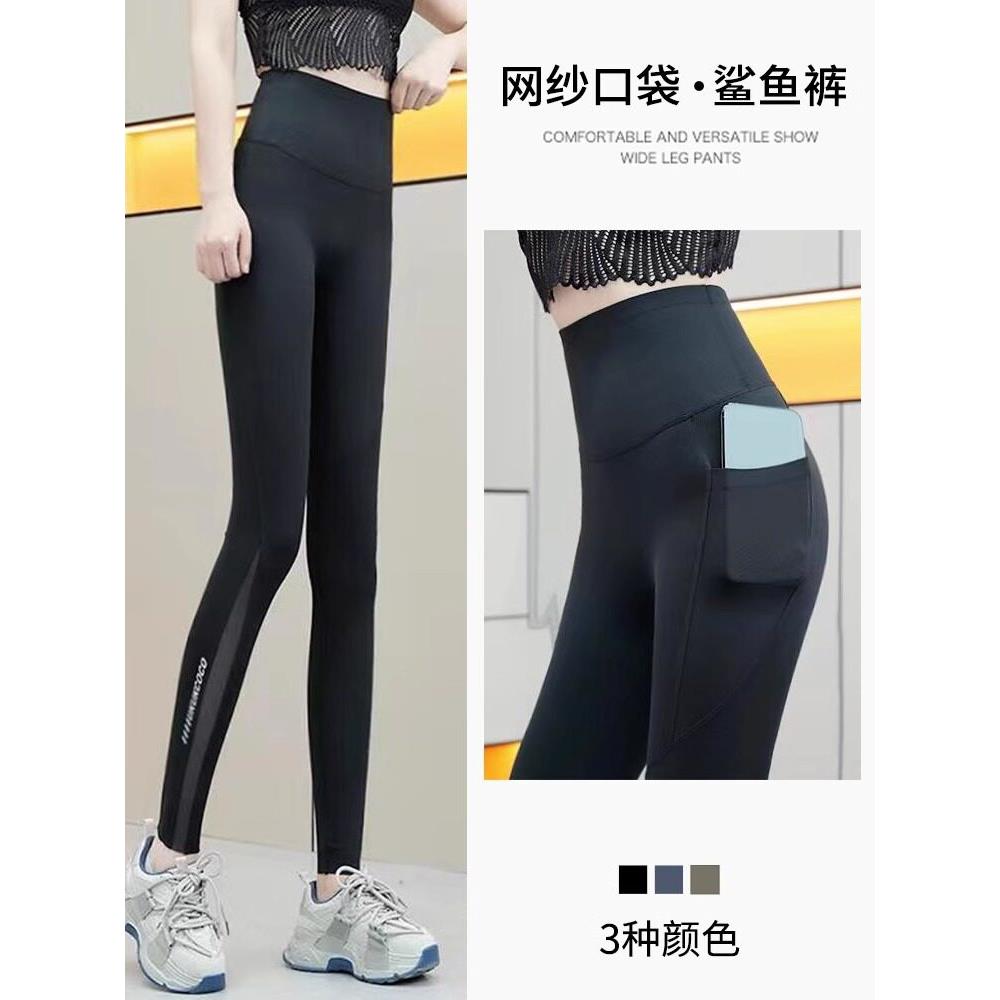 网纱口袋鲨鱼裤女外穿秋季薄款高腰收腹提臀打底裤运动瑜伽芭比裤