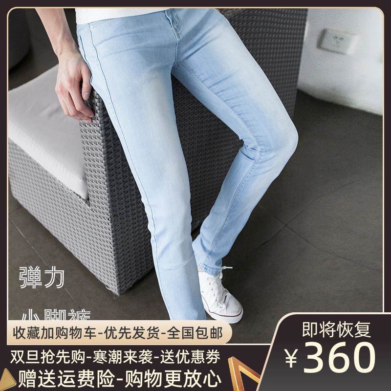 潮牌浅色牛仔裤男夏季超薄款韩版修身烟管裤青年紧身弹力休闲裤子